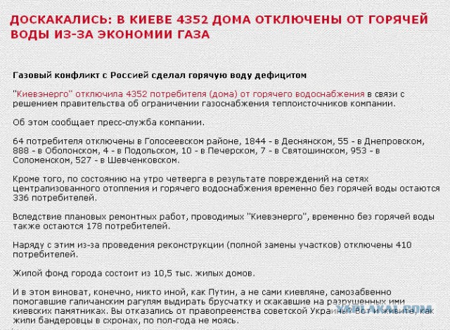 Доскакались! В Киеве 4352 дома отключены отГорячей