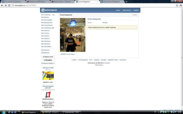 Битва мозгов.