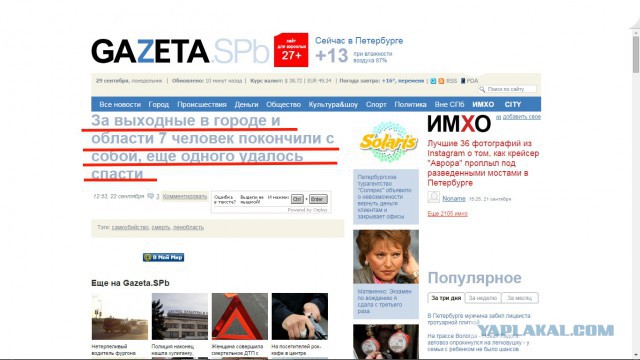 Висело на подъезде