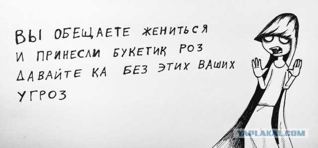 Нашел на сайте знакомств