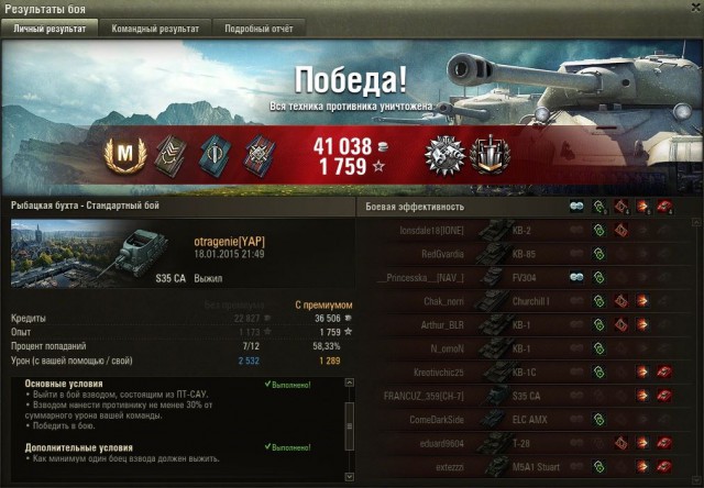 Wargaming 18