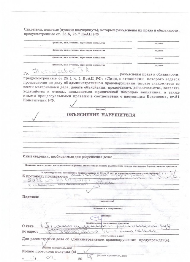 Журналистку оштрафовали на тысячу рублей за фото