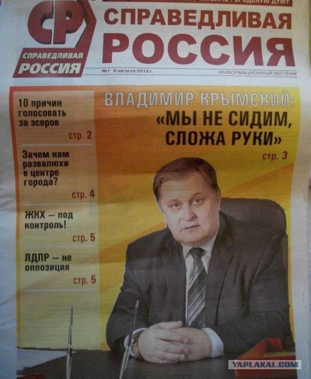 Мэр города Волгограда.