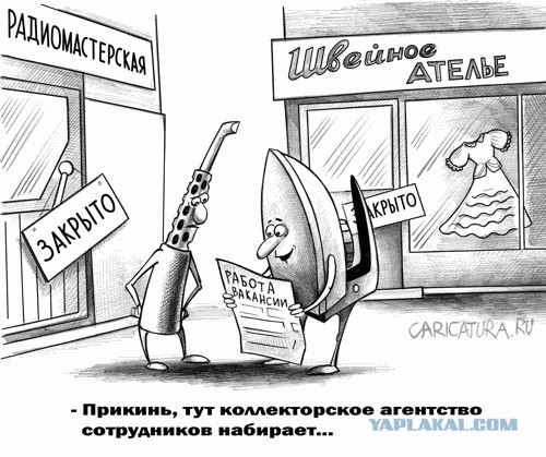 В Москве будут судить коллектора