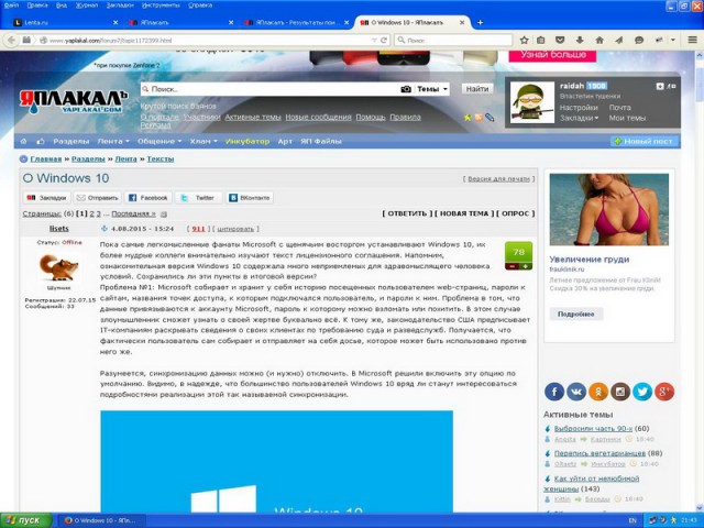 О Windows 10