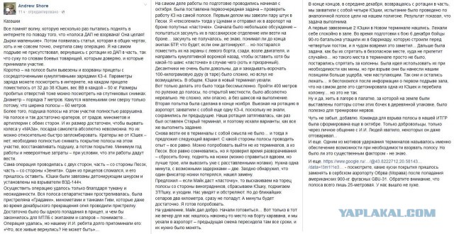 Перемирие кончилось, едва начавшись. Часть 15