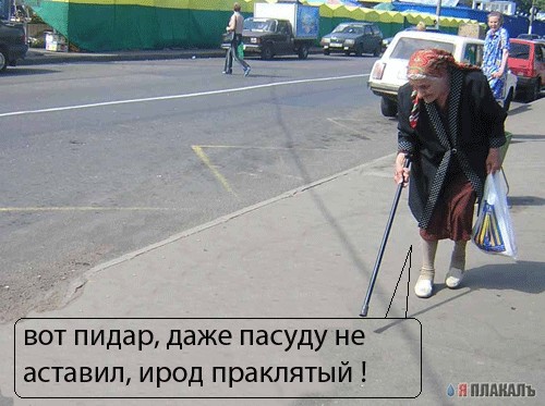 Фотожаба: Бабка и алкаш