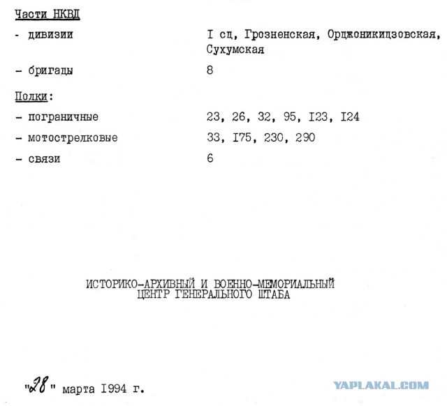 Черный миф о заградотрядах в Великую Отечественную войну