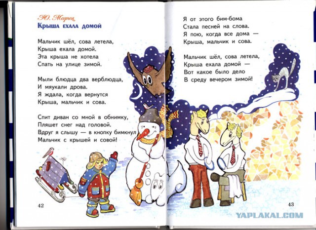 Упоротая пятиминутка