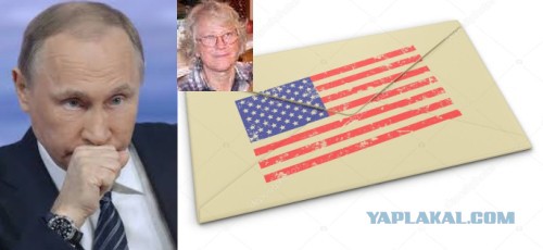 Судья США Анна фон Рейц: письмо Президенту Путину