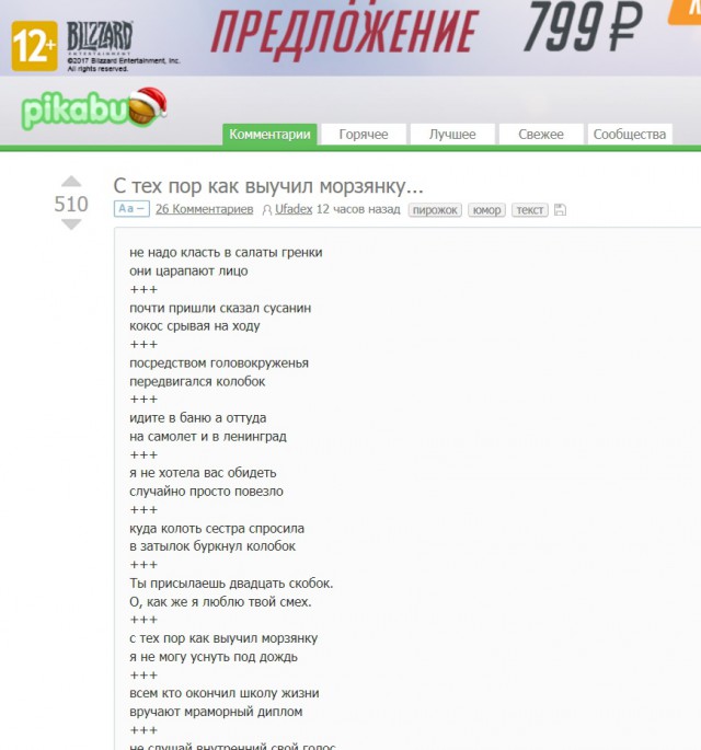 Не надо класть в салаты гренки - они царапают лицо