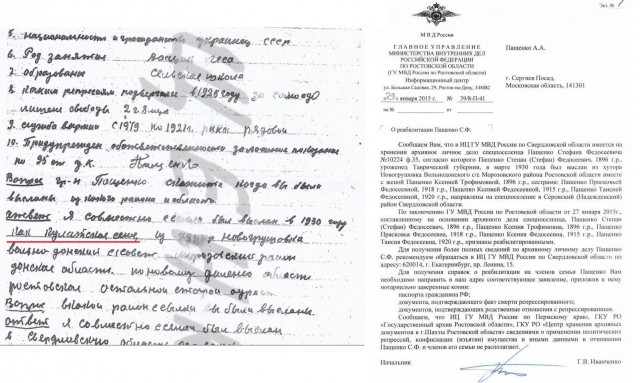 Сталинские репрессии. А как ваша семья пережила репрессии?