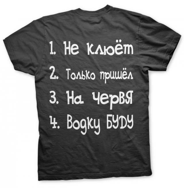 10 футболок, потерявших своё значение