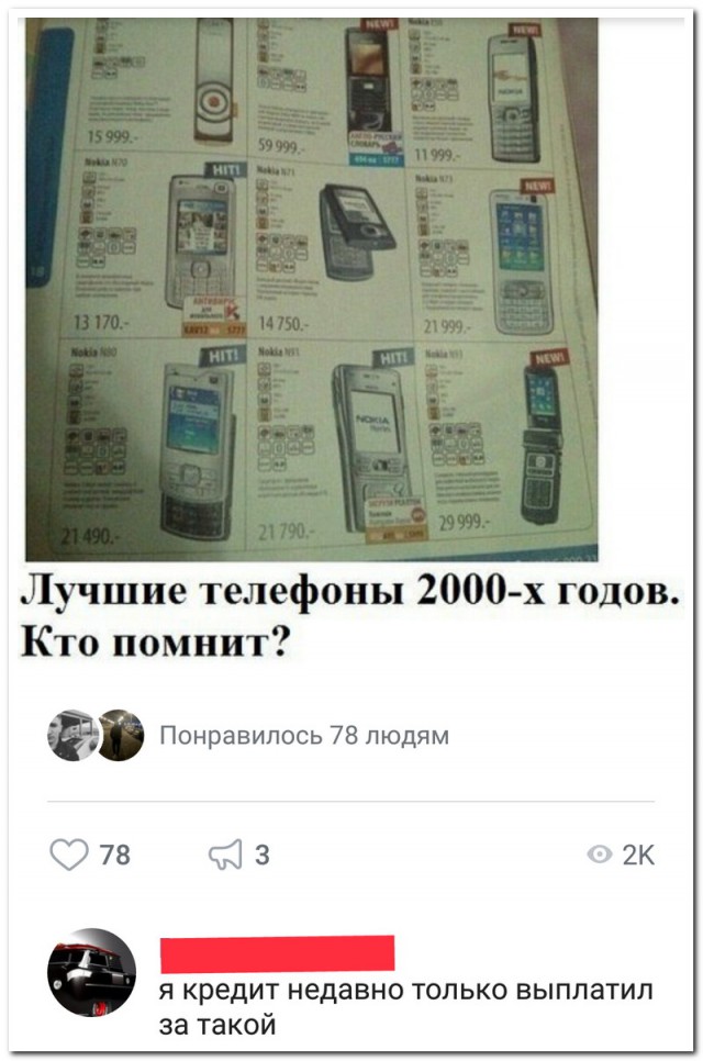 Смешные комментарии из соц.сетей
