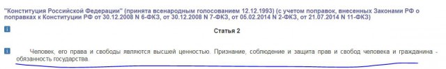 Увеличении пенсионного возраста - нарушение конституции РФ