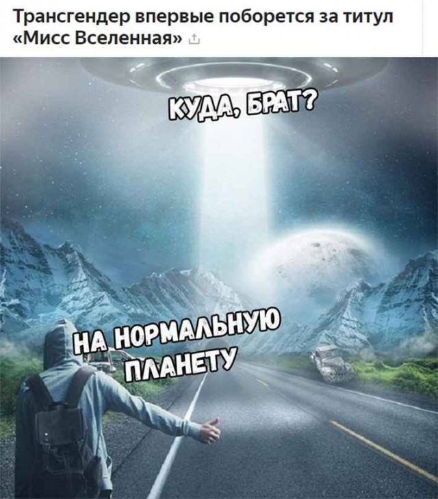 Не очень адекватный юмор