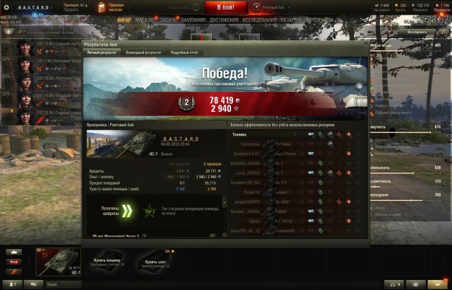 Wargaming 54