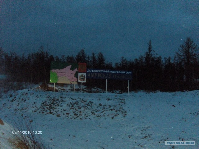 Кишинев-Благовещенск-Кишинев