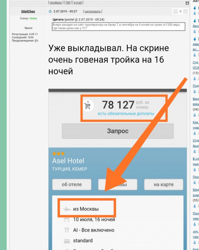 Отдых в Турции 2019 (для тех, кто там не был)