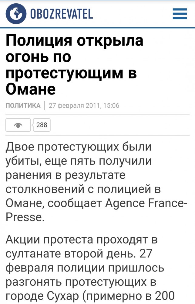 Задержание в Питере