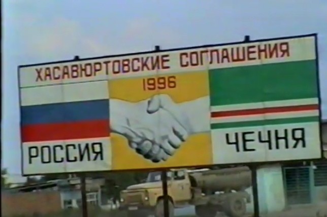 Девяностые