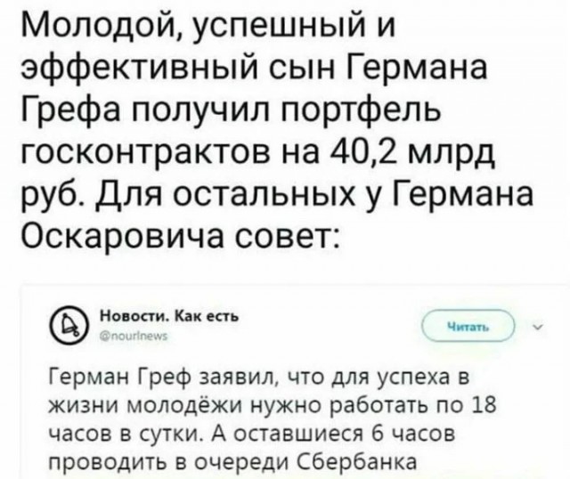 В чем хранить деньги. Совет от Грефа.