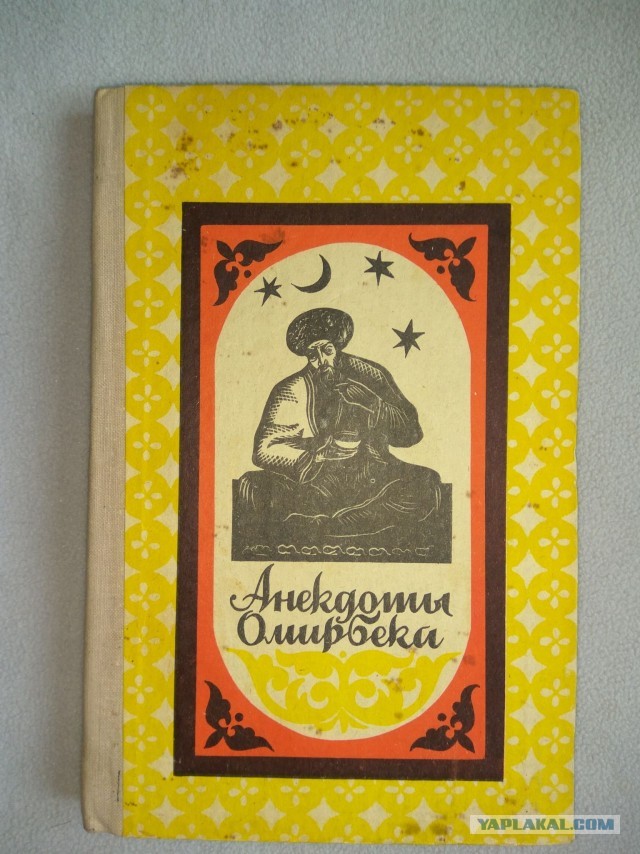 А что читали вы, в своём скучном детстве?