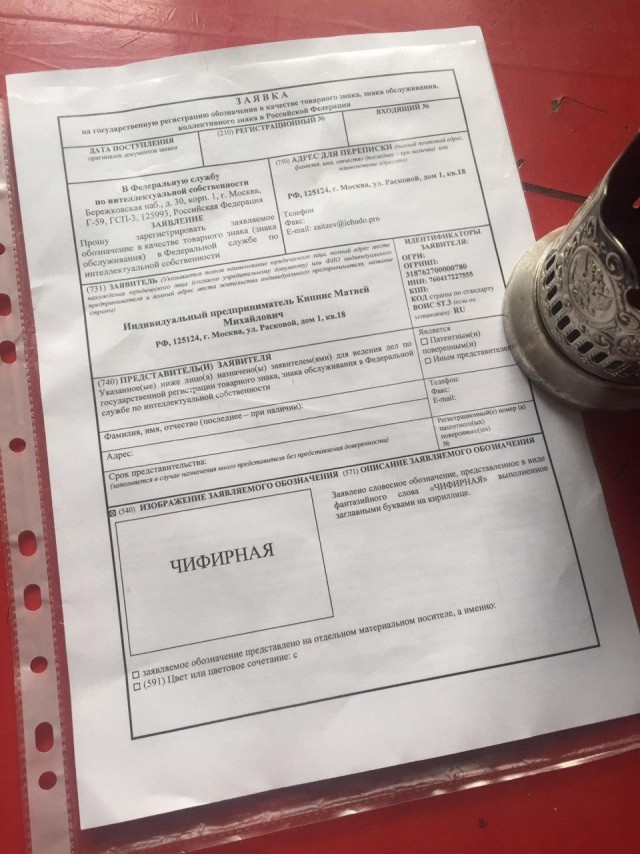 Чифир в сладость