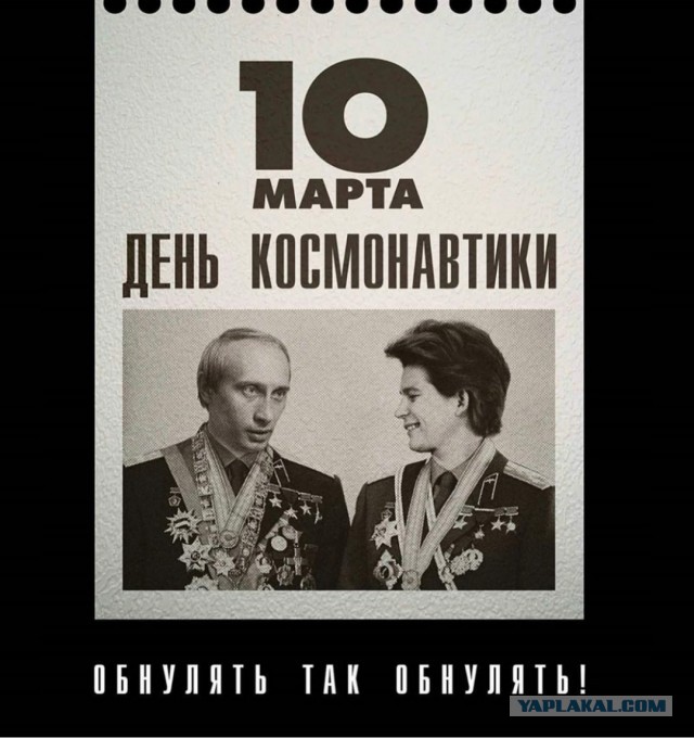 Терешкова предложила убрать ограничения по числу президентских сроков и обнулить их