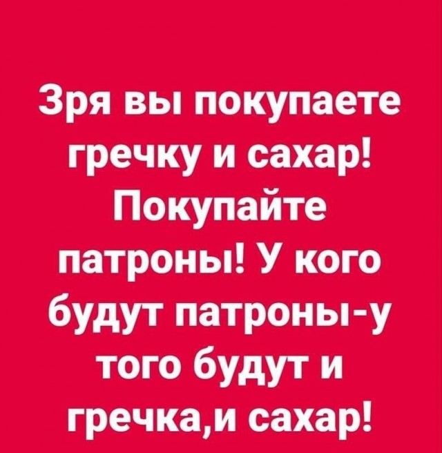 Бредзона 16.03.2020