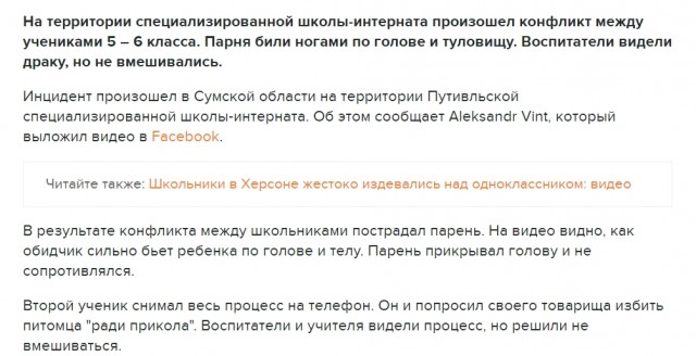 В Ханты-Мансийске на школьном дворе толпа бешенных старшеклассниц забила сверстницу