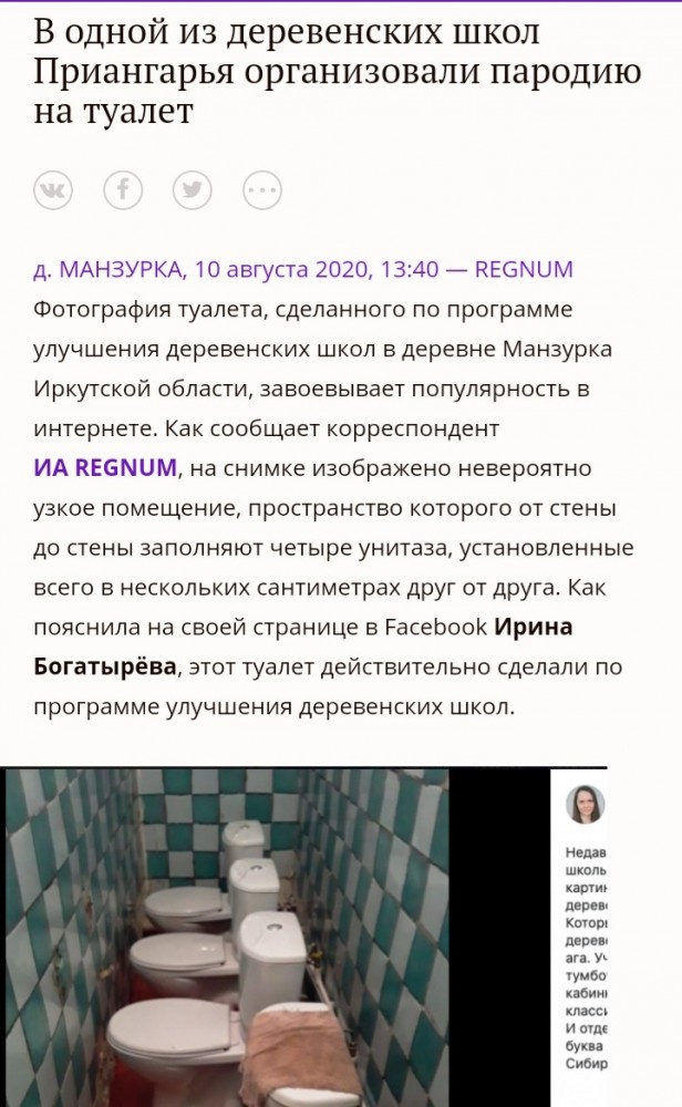 Чудо инженерии