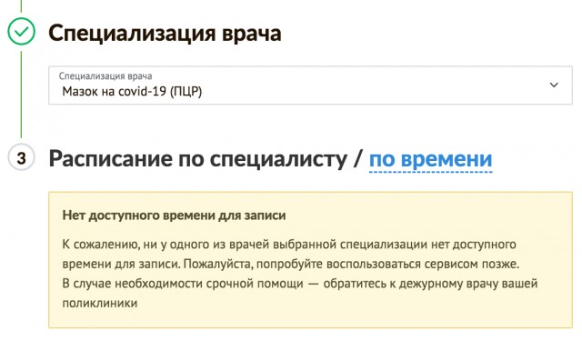 Около 1 тысячи москвичей, вернувшихся из-за границы, могут быть оштрафованы за то, что не предъявили результаты теста