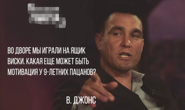 Винни Джонс стал лицом «Охоты»