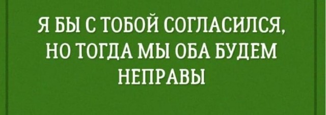 Юмор в картинках 6.10.20