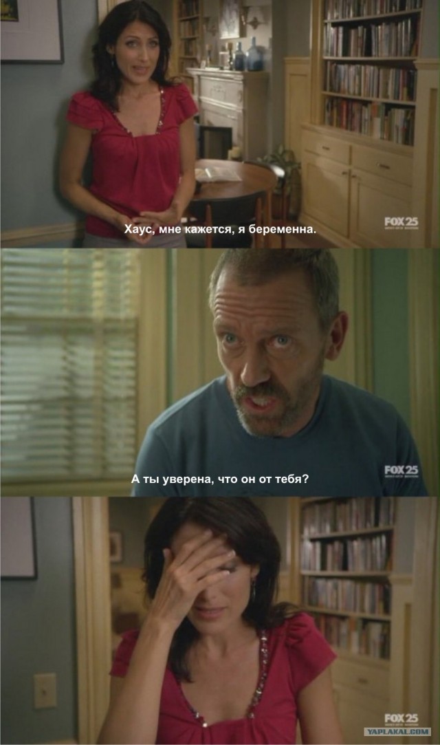 Отпуск Доктора Хауса