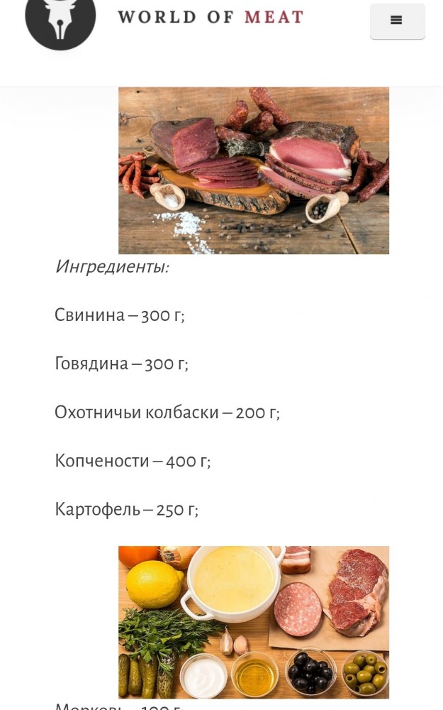 Суп солянка