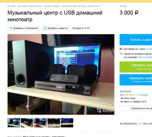 Франкенштейн Music Box