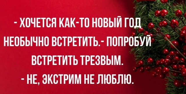 Картинки с надписями и всякие жизненные фразы 26.12.20