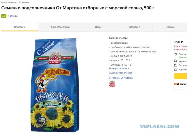 Что можно купить на 1000 рублей в Лос Анджелесе