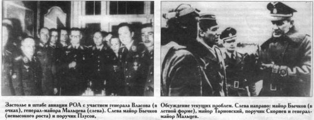 Два друга, два Героя СССР, два предателя