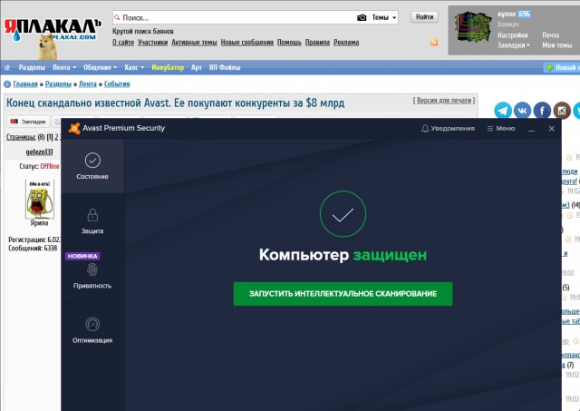 Конец скандально известной Avast. Ее покупают конкуренты за $8 млрд