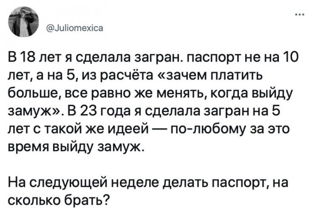 Картинки и мемы для настроения 24.08.2021