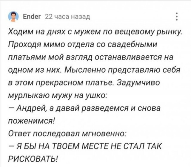 Баянисто-небаянистый юмор 4.11.21
