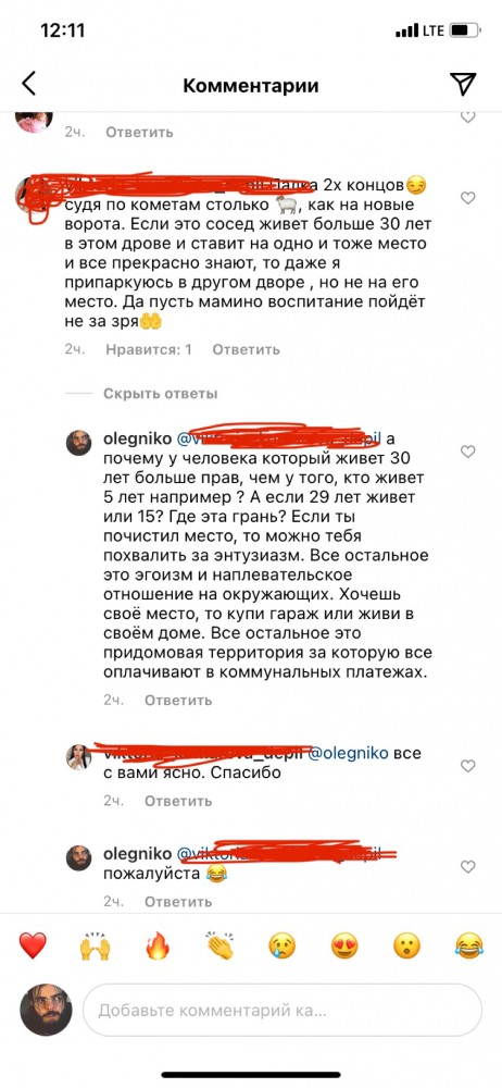 «Свое место под парковку» во дворе: по закону или по справедливости?