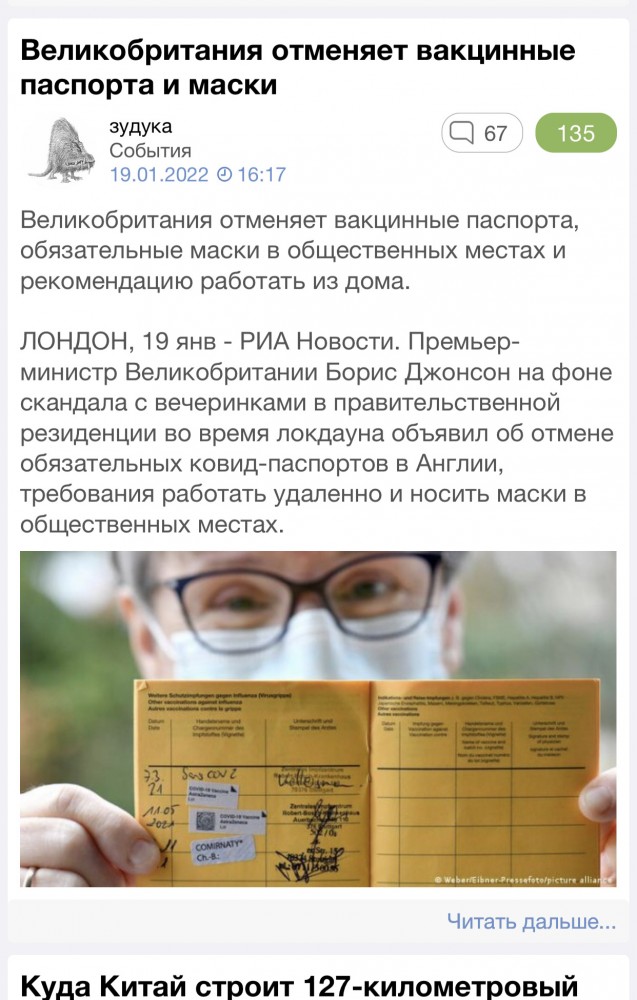 Куда Китай строит 127-километровый подводный тоннель?