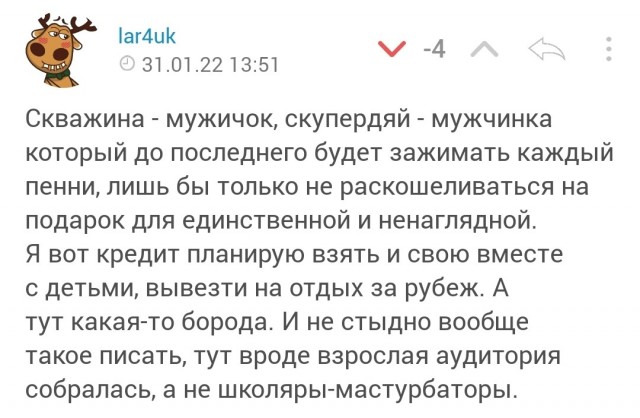 Ты не на тех курочек быканул, мудак пернатый