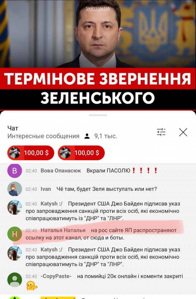 Экстренное заседание РНБО трансляция.