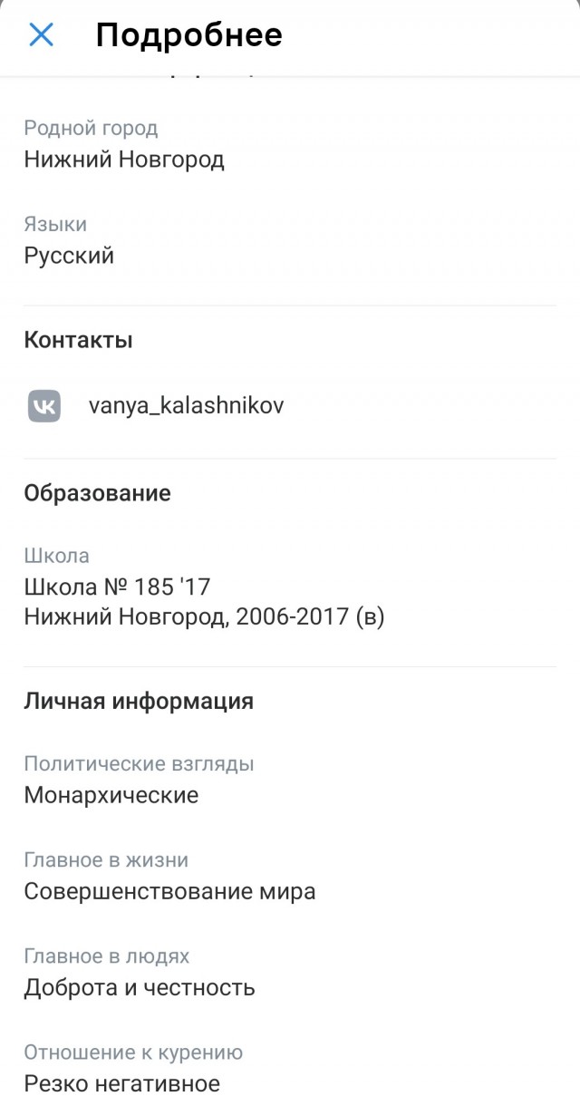 Подарки для Вани