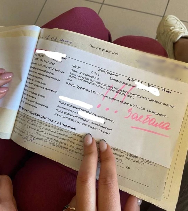 Пенсионерка из Алтайского края так часто вызывала скорую, что врачи в её медкарте написали «З*ебала!»